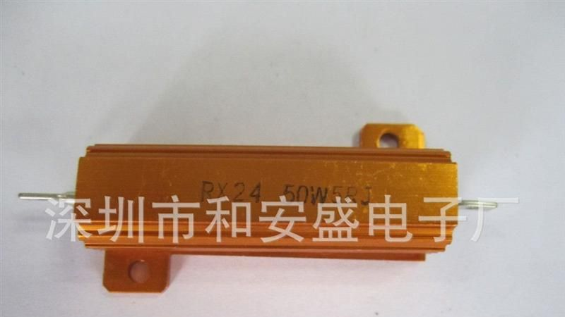 供应黄金铝壳电阻50W5R