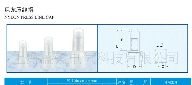 供应各种类型端子/Terminals/尼龙端子系列/尼龙压线帽 压线端子