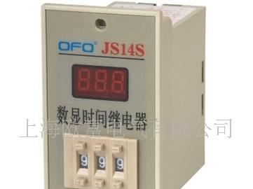 供应 JS14S-3  数显时间继电器