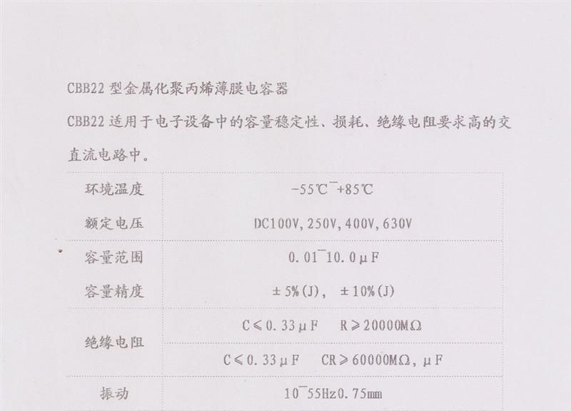 供应开关电源用CBB电容器，CBB电容185J400V