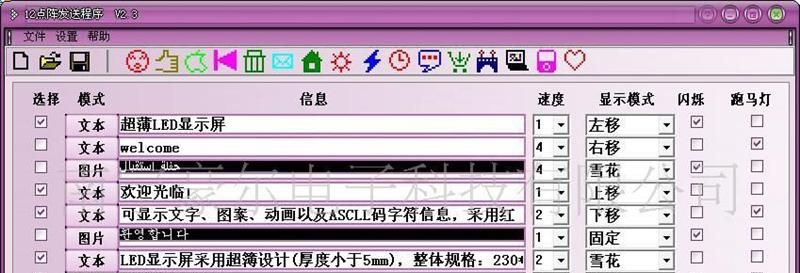 供应P3.0 7*60点显示红色10英文字超薄贴片LED显示条屏显示板