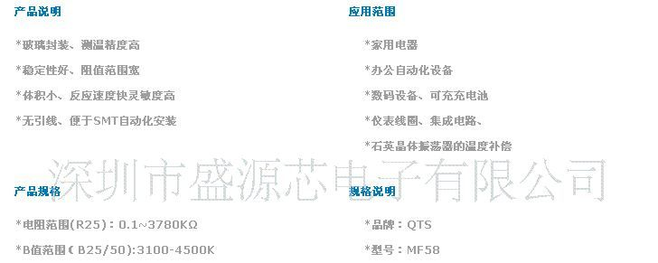 供应NTC热敏电阻厂家