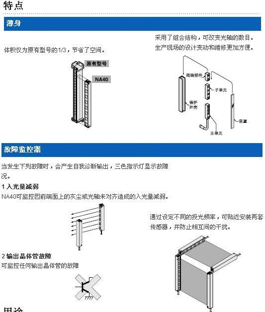 日本神视特价现货 光幕 小型检选传感器[防检选疏忽] NA1-PK3系列
