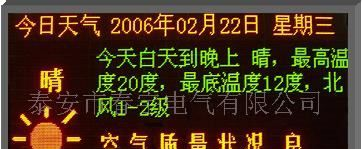 供应LED电子显示屏