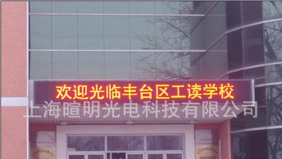 户外单色led显示屏防水高亮P10p12p16p20厂家直销模组质量保证