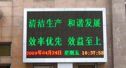 LED显示屏P16双色详细参数及技术指导