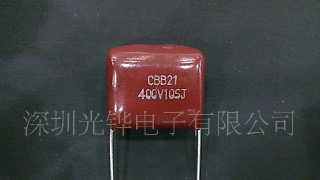 105J400V【厂家直销】CBB21金属化聚丙烯薄膜电容器LED节能灯专用