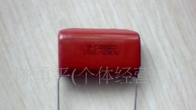 供应金属膜电容CBB22 155/630V(图)