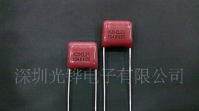 【法拉代理】CL21金属化聚酯薄膜电容器104K400V节能灯LED驱动用