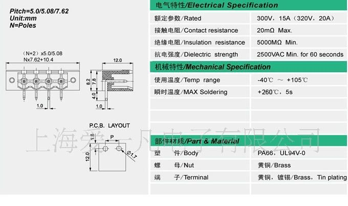 2ERJRM-优质环保接线端子间距5.0/5.08/7.62mm-插拔式接线端子台
