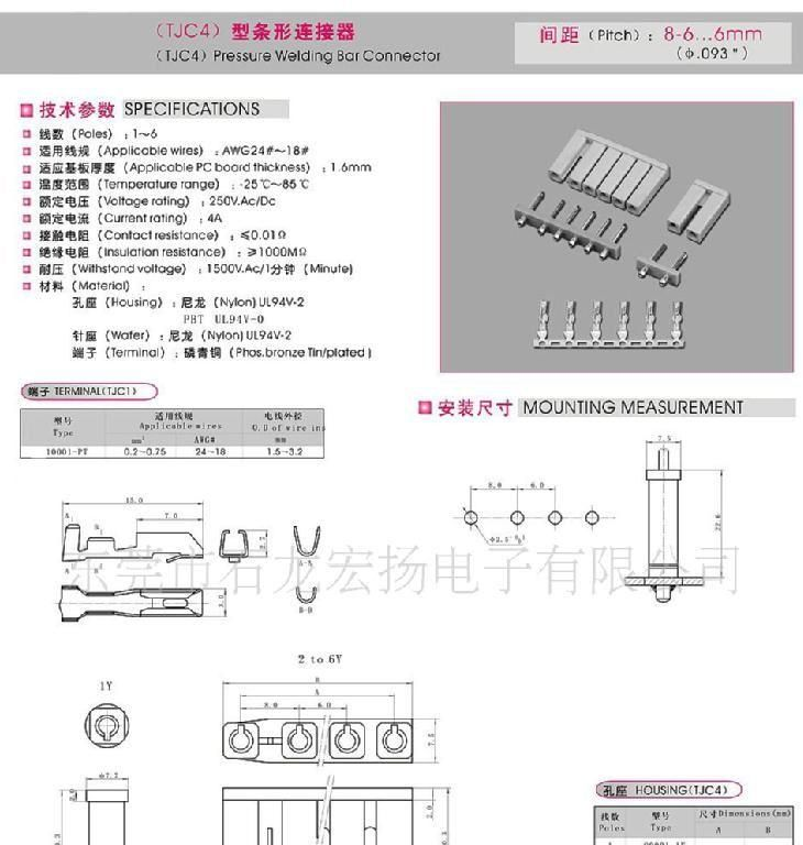 TJC4胶壳,TJC4 HOUSING 端子,WEAFER 连接器 接插件
