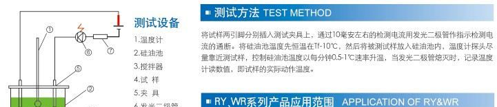 产销-RY温度保险丝110度192度5A~18A CCC认证温度保险丝