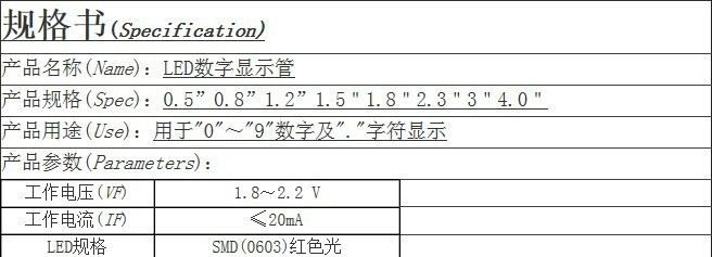 深圳厂家直供LED数码管·四位数码管