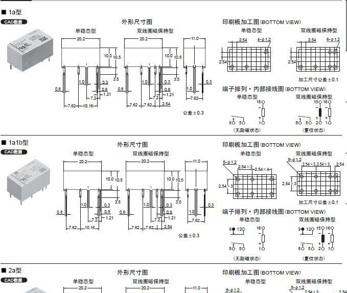 特价松下欧姆龙继电器DSP1A-5V 现货,以面谈价格为准，可议价！