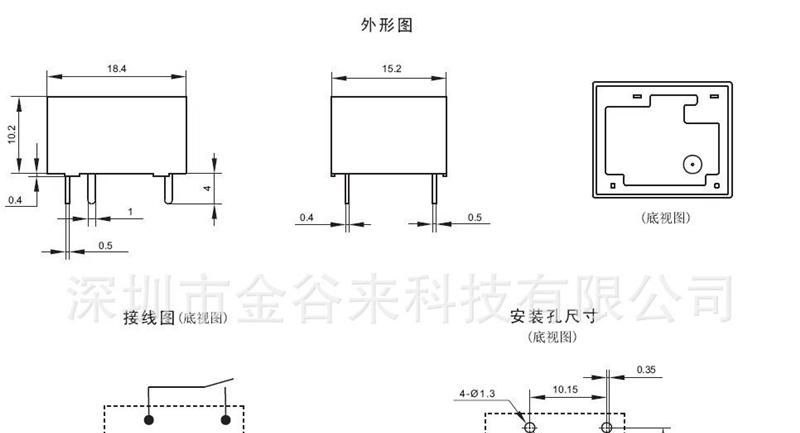 供应宏发HF12FF系列功率继电器、体积小、电流大