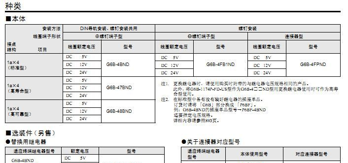 供应欧姆龙OMRON功率继电器G6B-1174P-FD-US 24VDC
