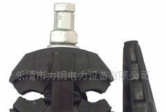 JCC2-150 绝缘穿刺线夹(1KV)