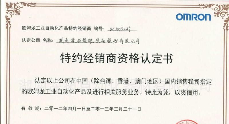 湖南特价欧姆龙功率继电器 MKS3P DC12V