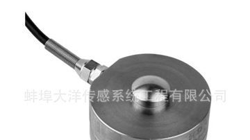 供应大洋传感膜合式称重传感器  测力传感器  超长质保