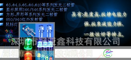 深圳厂家供应小功率直插系列LED发光二极管 高亮LED灯珠