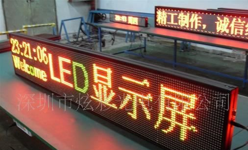 供应P10红绿双色户外LED显示屏