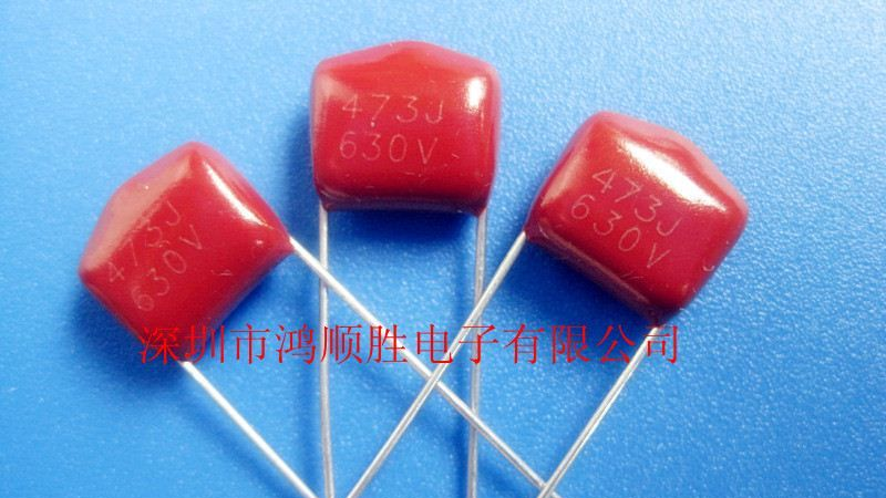 供应超小体积CBB电容器473J630V