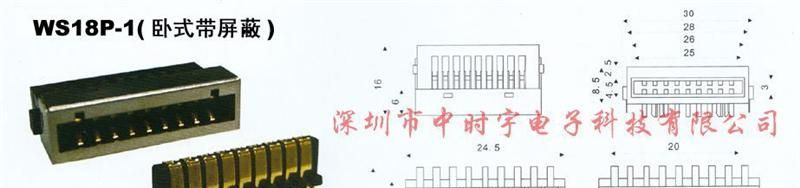 WS18P-1卧式汽车连接器,镀金板对板插座，翻板插座，镀金公母插座