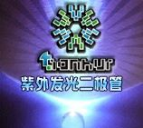 紫光LED3MM400-405nm发光二极管