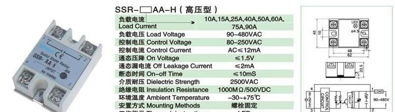 代理施耐德电气固态继电器 SSR-AA AA-h 10AA-75AA)固态继电器