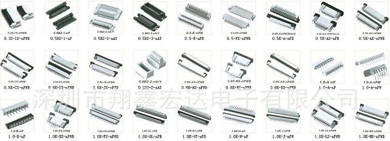 1.25间距FPC座 扁平连接器