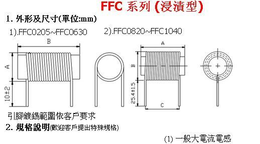 滤波电感 立、卧式系列