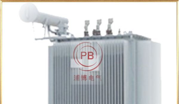浦博推荐十三 三相配电变压器 10KVS11-R(M)三相油浸式电力变压器