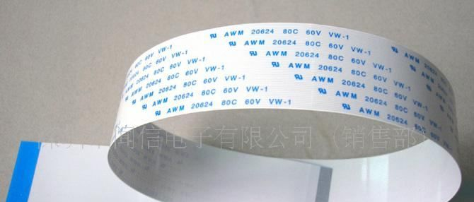 供应闻信电子FFC电脑排线