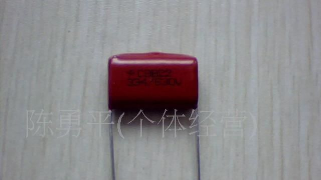 供应金属膜电容CBB22 334/630V(图)