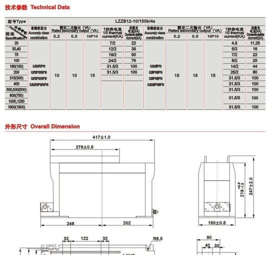 【厂家直销】支柱式全封闭浇注10KV电流互感器LZZB12-10/150b/4s
