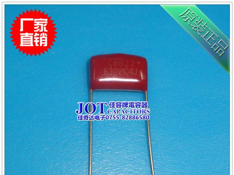 CBB电容 104J630V 104 630V 0.1UF 100NF630V 金属化薄膜电容