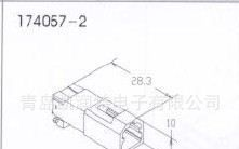 原装进口连接器/接插件  TE  174057-2