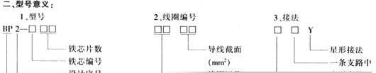 供应频敏BP2频敏变阻器