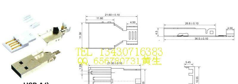 USB连接器，USB A公头焊线式四件套