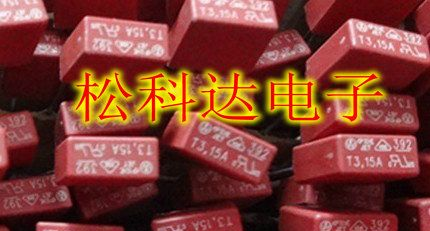 T3.15A250V T1A250V T5A250V T1.25A250V T5.0A250V 直插方型保险丝