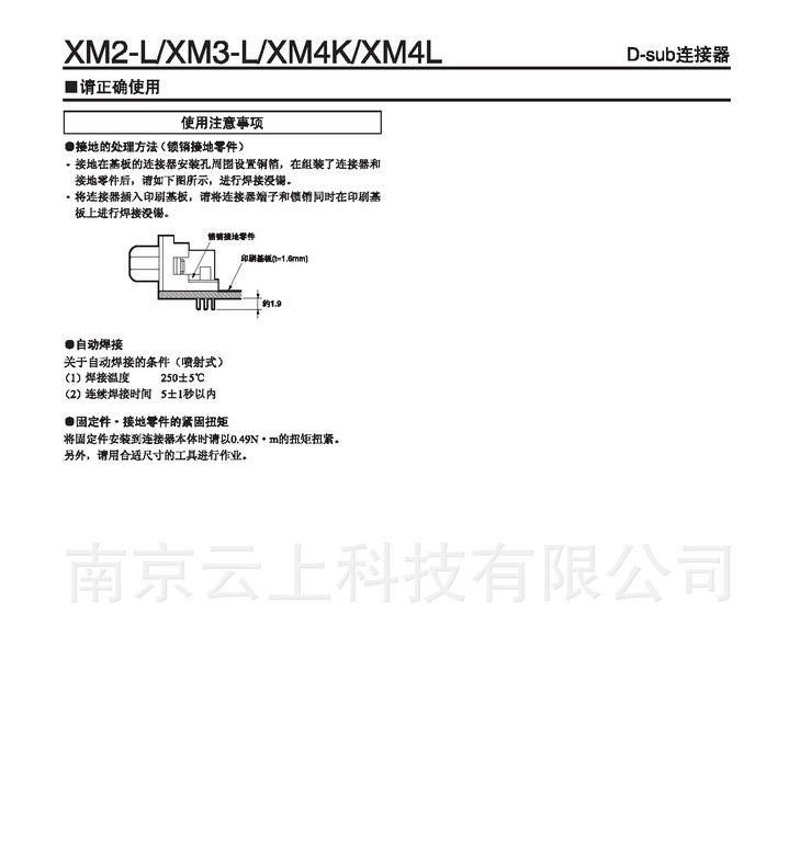 代理供应原装欧姆龙连接器XM2-L/XM3-L/XM4K/XM4L