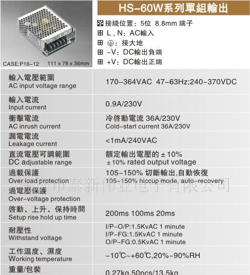 供应 LED灯具开关电源