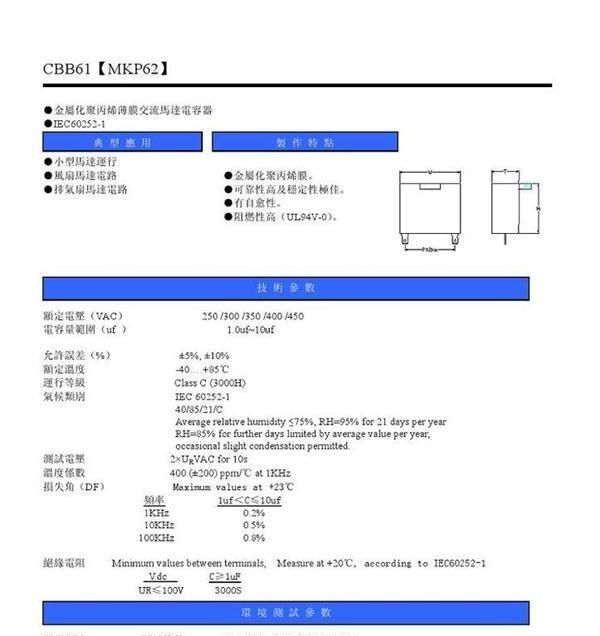 金属化聚丙烯薄膜交流马达电容器