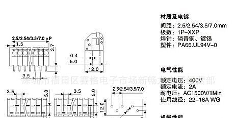 免螺丝弹簧式接线端子KF250A和KF250B 间距2.5/2.54/3.5/7.0