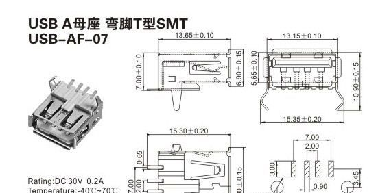 厂家直销USB连接器 A型母座