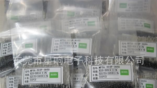 供应 NTC温度传感器 厂家  高精度热敏电阻
