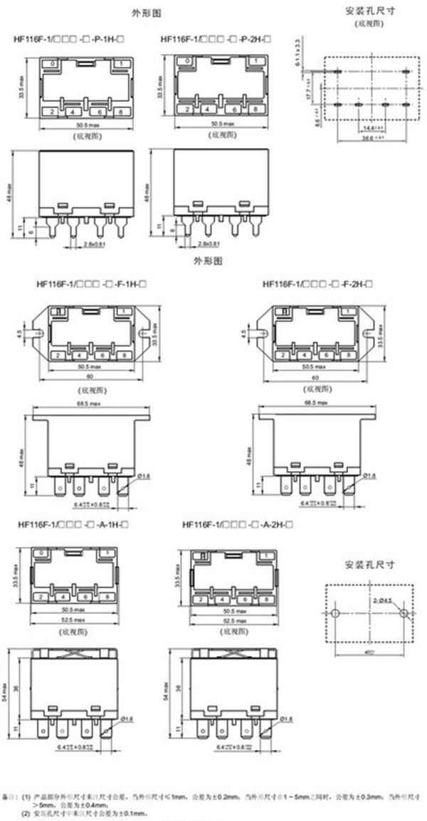 厂价直销 宏发继电器 继电器系列 继电器HF116F-1  原装供应 热销
