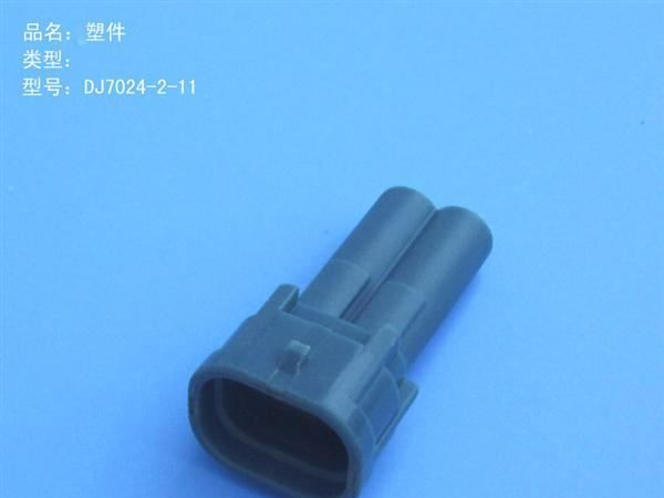 供应汽车连接器：塑件DJ7023-3.5-21
