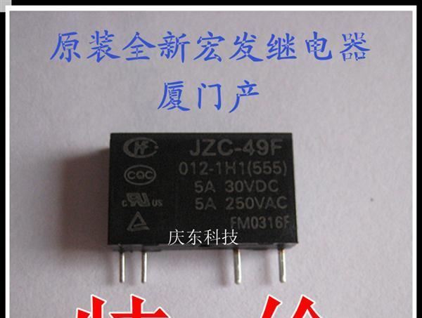 HF宏发继电器JZC-49F/012-1H1(555)，HF49F/012-1H1T