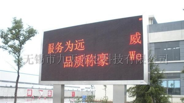 供应江苏省内各种led全彩显示屏系列